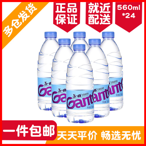Jingtian Ganten Drinking pure water 560ml * 24 bottles box drinking water cooking rice, tea and soup