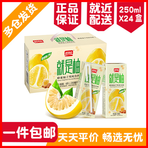 Area Panpan is grapefruit honey grapefruit flavor drink 250ml*24 boxes of juice drink
