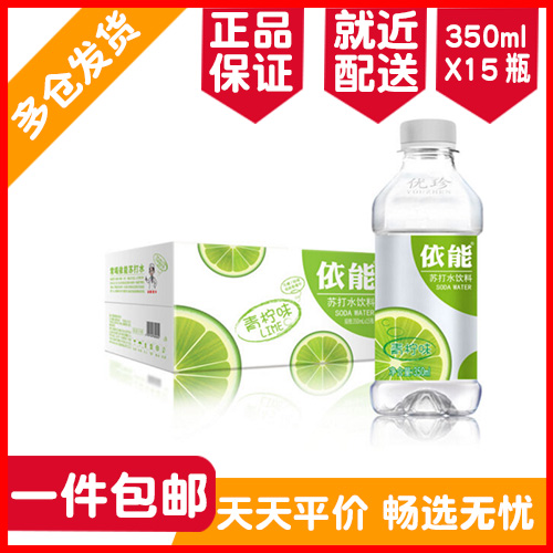 Ycan soda with water turquoi 350ml * 15 bottle of box without sugar and no steam drink