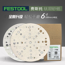  FESTOOL German Festo dry frosted paper 6 inch 17 hole sandpaper white sand surface round coated dry frosted paper