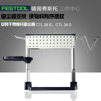 FESTOOL Germany FESTO bracket WCR 1000 work center mobile vacuum cleaner material work vehicle