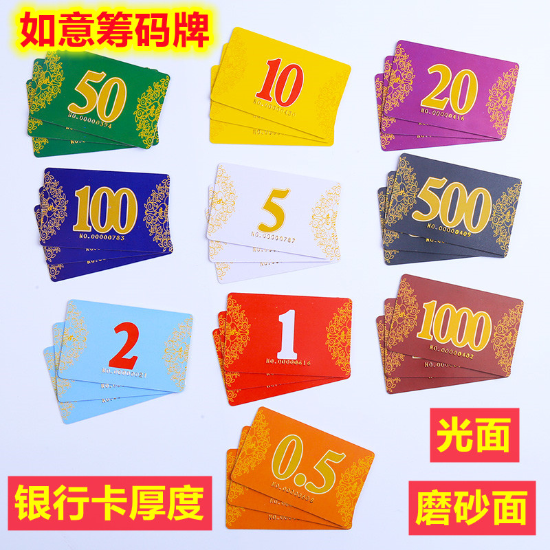 Clearance at a loss for mahjong chips card chess room special plastic waterproof scrub high-end entertainment code points card