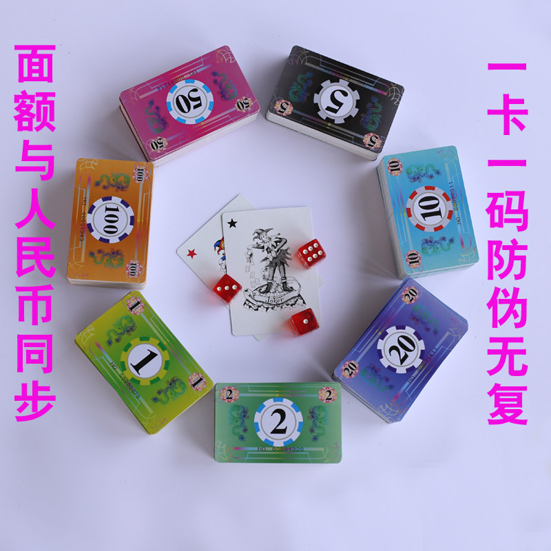 Chess and card room special Mahjong hall chip card PVC poker entertainment coin voucher waterproof plastic card square line