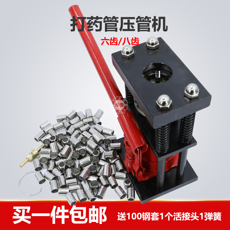 Manual hydraulic jack pressure pipe sprayer agricultural dosing pipe high-pressure rubber pipe connector machine pressure joint machine-Taobao