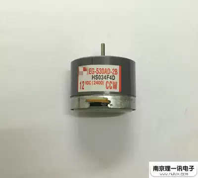 530 Motor 6V9V12V motor Micro DC motor Motor EG-530AD