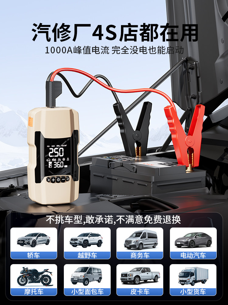 Car Air Pump, Electric Air Pump, Car Emergency Jump Starter, Battery Emergency Power Supply, Jump Starter, Ignition Tool