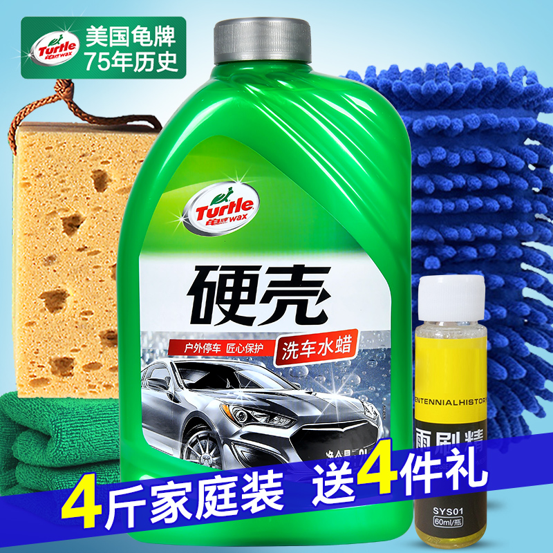 Turtle brand car wash car with liquid water wax high foam cleaning agent White car special powerful to wash car black car