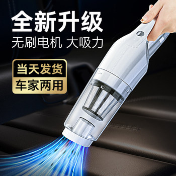Car Vacuum Cleaner with Strong Suction for Car Interiors, Ultra-Powerful Wireless Charging, Small Mini Handheld Type for Sofa and Home Use