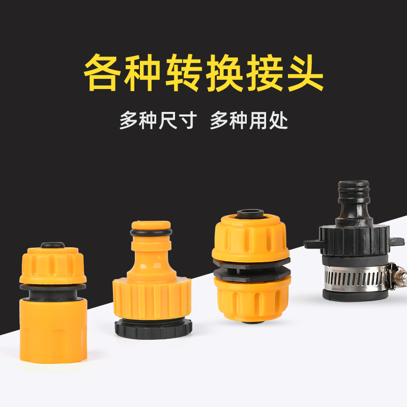 Faucet universal joint Water pipe interface docking device Washing machine conversion fast car washing machine accessories Water inlet water connection