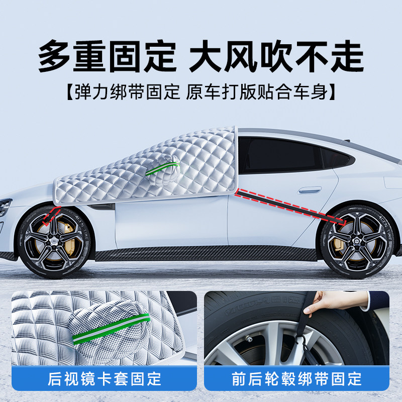 Car Snow Cover, Front Windshield Anti-Freeze Cover, Winter Front Windshield Anti-Frost Cover, Winter Snow Shield, Windshield Anti-Icing