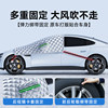 Car Snow Cover, Front Windshield Anti-Freeze Cover, Winter Front Windshield Anti-Frost Cover, Winter Snow Shield, Windshield Anti-Icing