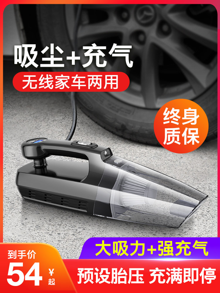 Car air pump Wireless electric car tire filling Car vacuum dual-use tire filling All