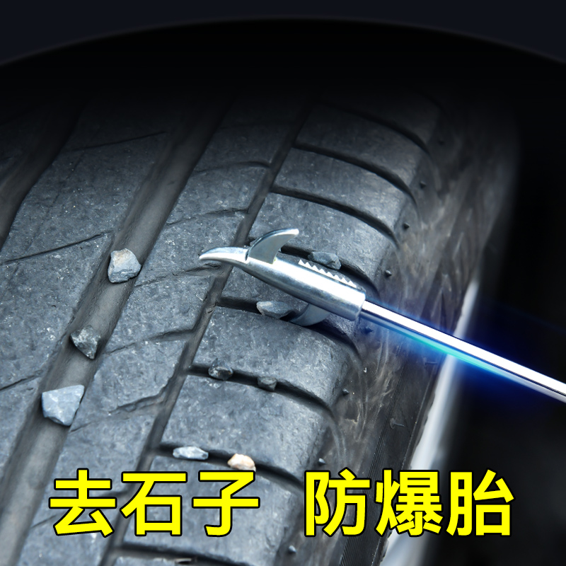 Automotive tire rock cleaning tooltire Qingstone hookstone car remove stone hook for car dethresh