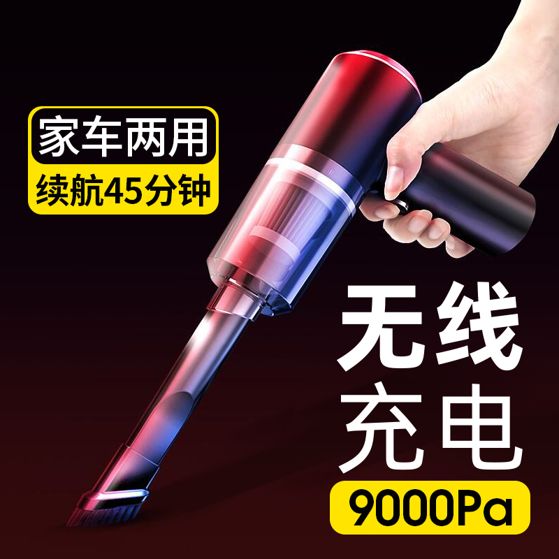 Car vacuum cleaner wireless large suction handheld high power power dormitory small car home dual-purpose suction gap