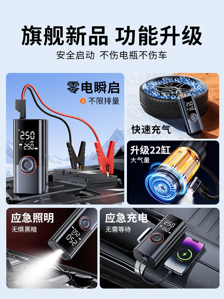 Car Air Pump, Electric Air Pump, Car Emergency Jump Starter, Battery Emergency Power Supply, Power Bank, Ignition Tool