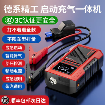 Car Emergency Jump Starter with Built-In Air Pump, Battery Booster, Emergency Power Supply, Powerful Ignition Tool