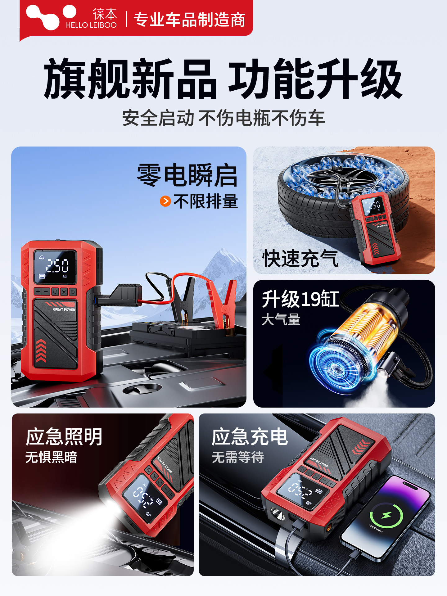 Car Air Pump, Electric Tire Inflator, Car Emergency Jump Starter, Battery Booster, Ignition Tool