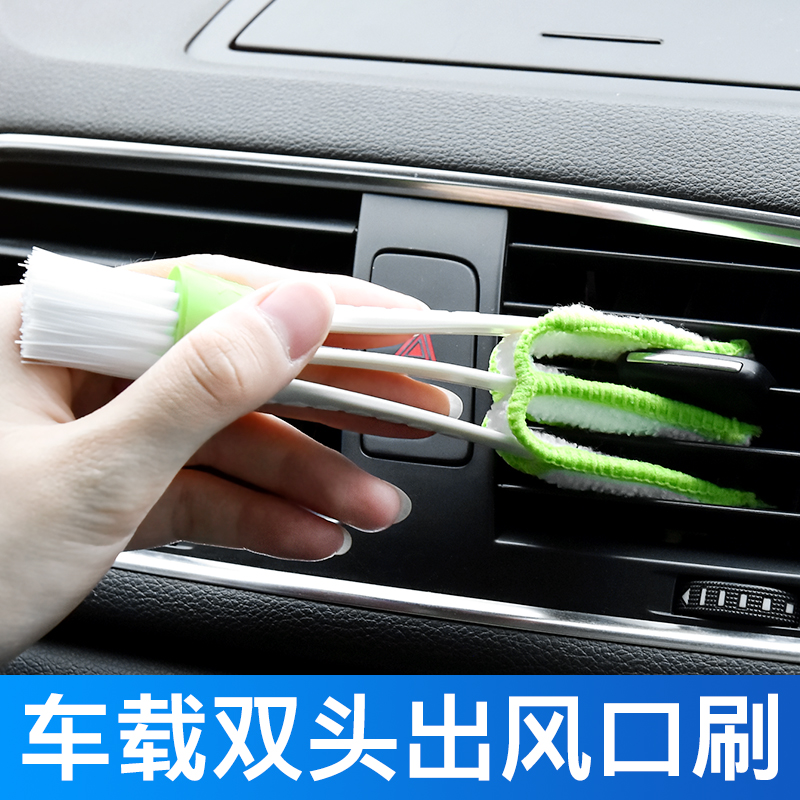 Car air conditioner air outlet cleaning brush car cleaning small brush cleaning dust removal artifact car washing ash sweeping tool brush