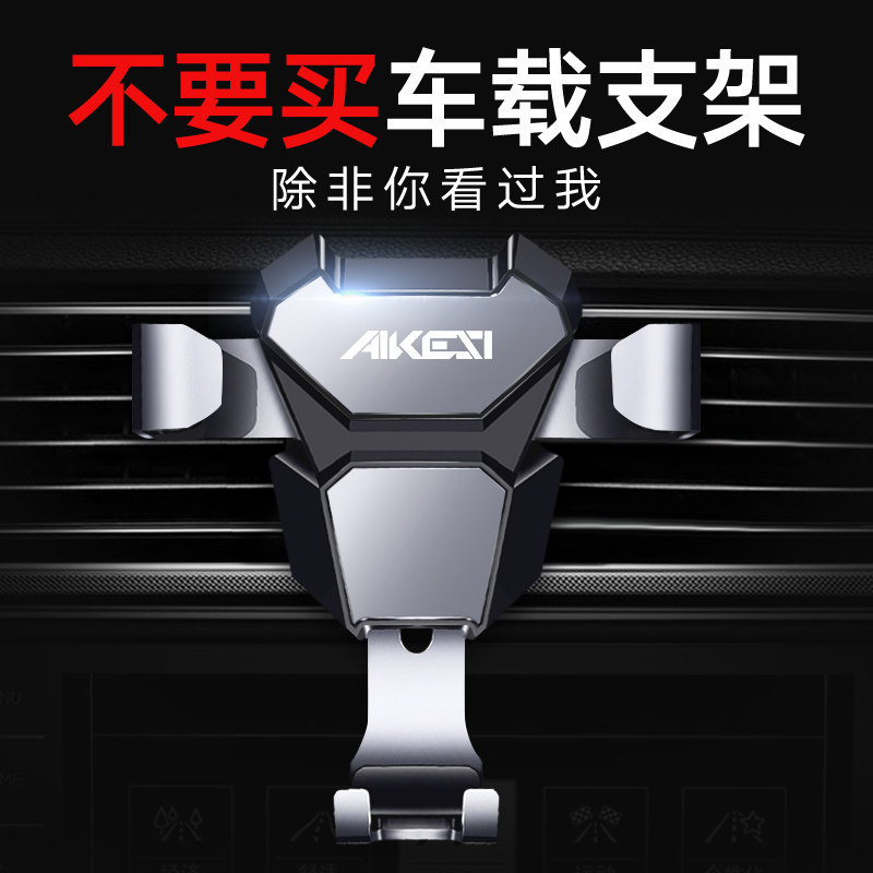 Car mobile phone holder car with air outlet car on the snap type in-car universal universal support navigation support