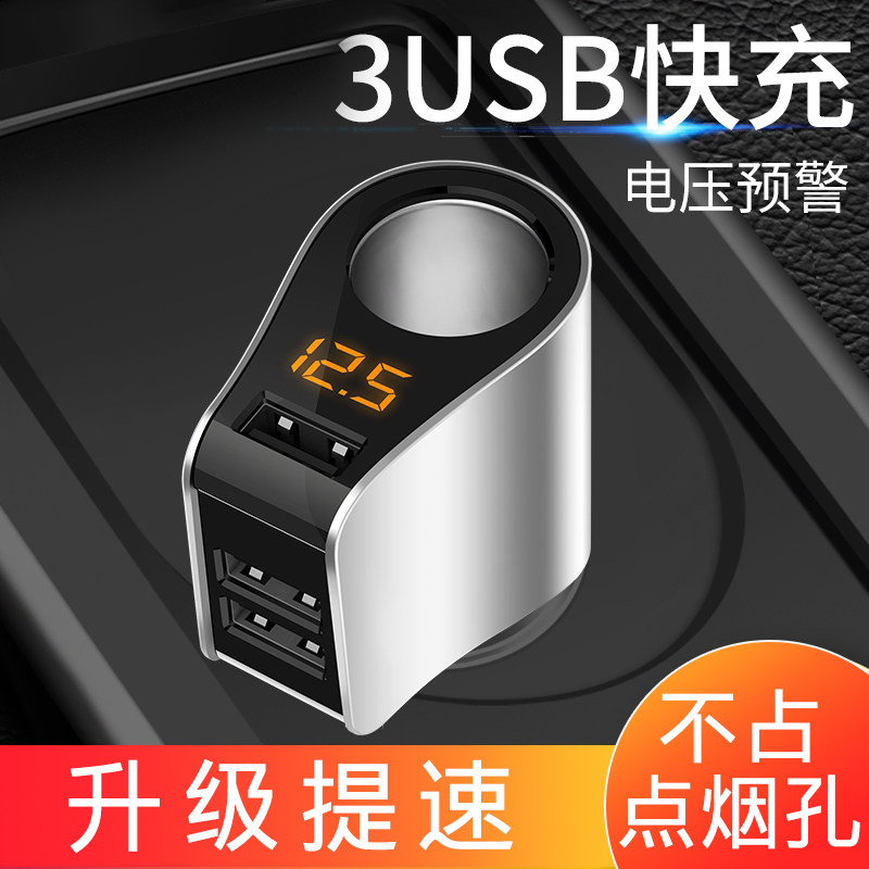 On-board charger One drag Two-point cigarette lighter car charger for car Phone multifunction charger Three-usb quick charge