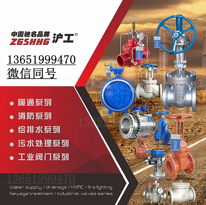 Shanghai Shanghaiwork Liangworked Valve Steel cast iron stainless steel flange Ming rod Dark Rod Gate Valve Stop Valve Ball Valve Butterfly Valve