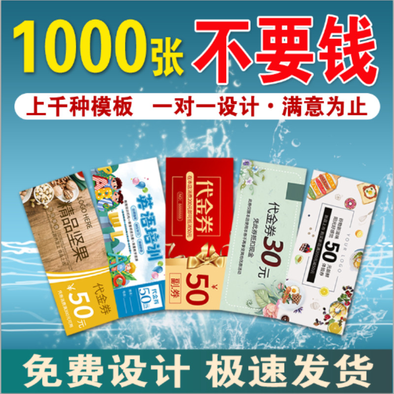 Voucher Customized Making Discount Gift Coupon Car Wash Experience Delivery Delivery Meal Card Design Business Card