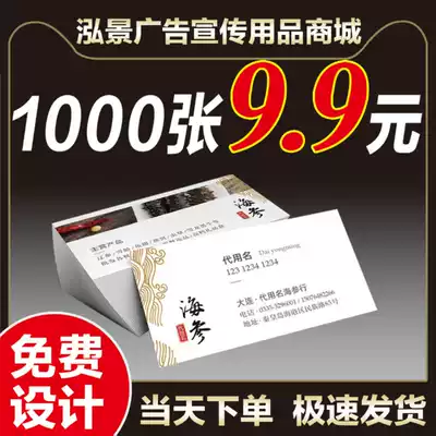Custom-made double-sided printing waterproof delivery snacks Ming business card free design Ping An Shunfeng Express