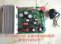 Original Gree air conditioner inverter board 01405371 30138000259 motherboard W8743Q