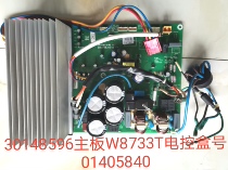 Original Gree air conditioning inverter board 01405840 30148596 motherboard W8733T
