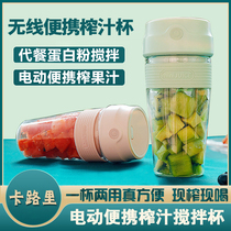 Calorie automatic mixing cup Electric portable milkshake cup Shake cup Fitness cup Protein shake powder cup Juice cup