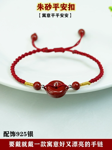 Натуральный защитный амулет, плетеная пряжка подходит для мужчин и женщин, оберег на день рождения, браслет из красной нити, этнические напульсники, цвета киновари, этнический стиль