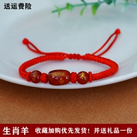 Красная веревка [Зодиак Овей]