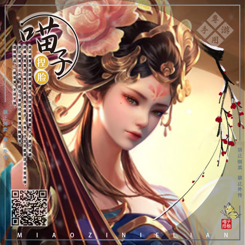 (Meow pinch face) Promotion Tianya Mingyue knife mobile game Sky knife pinch face king glory Yang Yuhuan imitation makeup