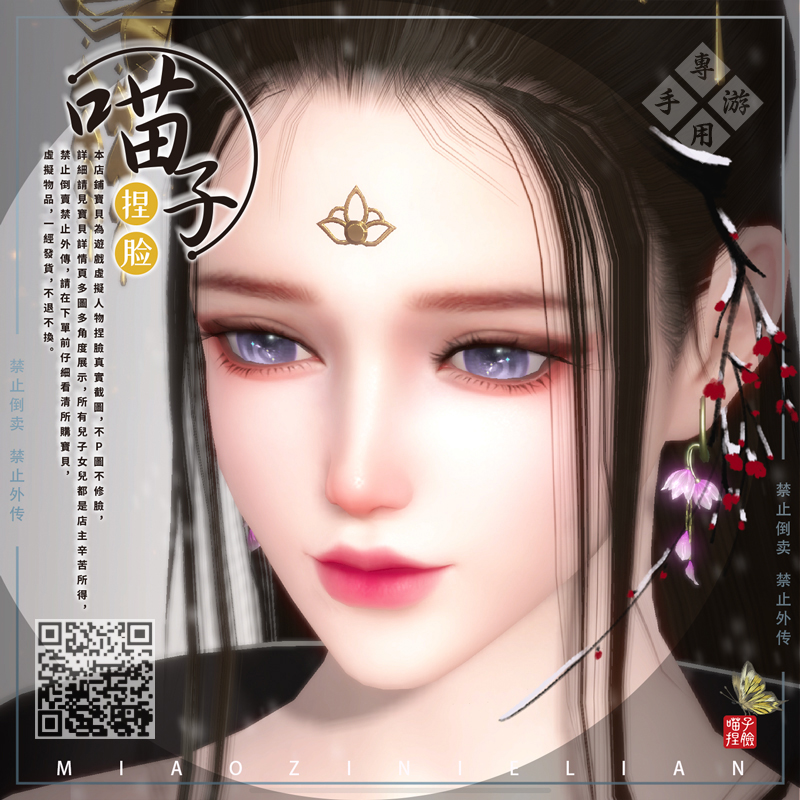 (Mew pinched face) Tianjin knife hand swing face data Sknife pinched face of the sky knife VQ Purple Yu