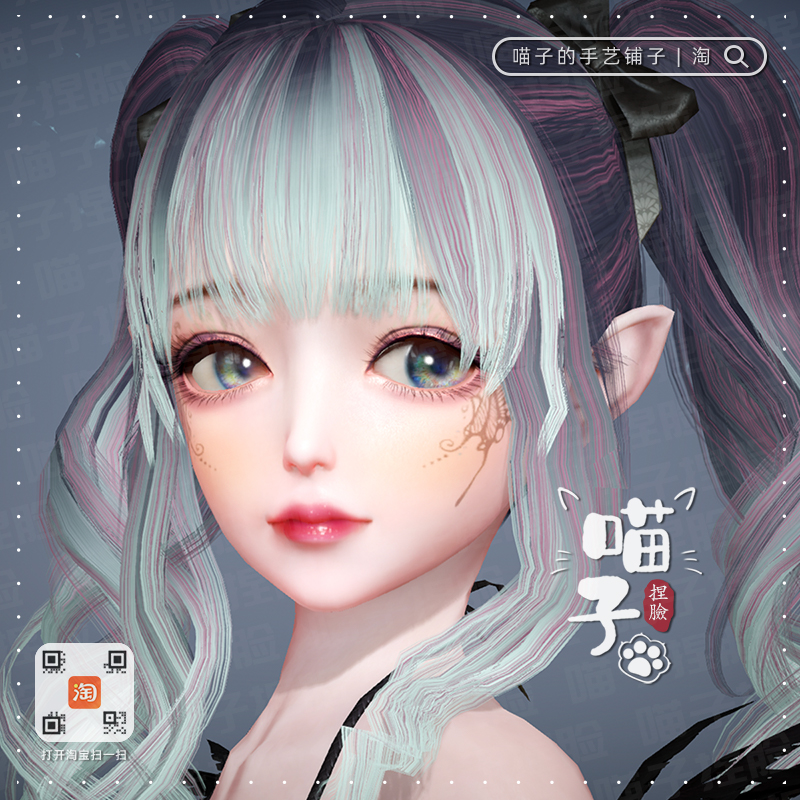 (Meow pinch face) Tianyu mobile game pinch face data Tianyu loli all occupations Apple and Android universal Cinnabar