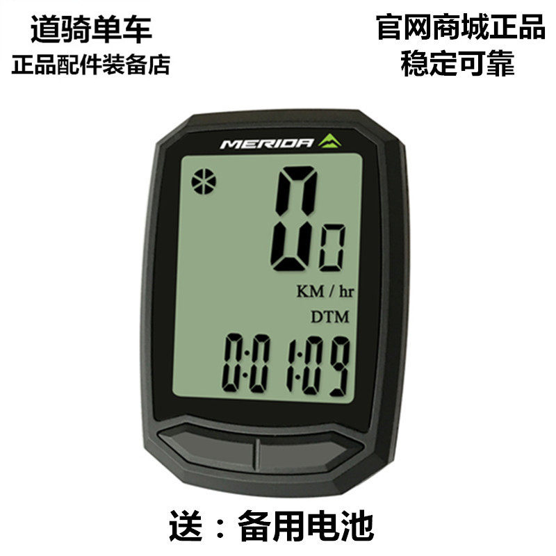 American New Mountain Bike Bike Cable Code Table Mileage Table Scooters Waterproof with Temperature Display-Taobao