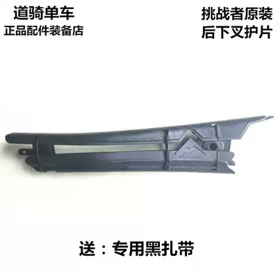 American bar business new challenger original bicycle chain protection Post Lower Fork protection sheet imitation carbon fiber texture high density PE