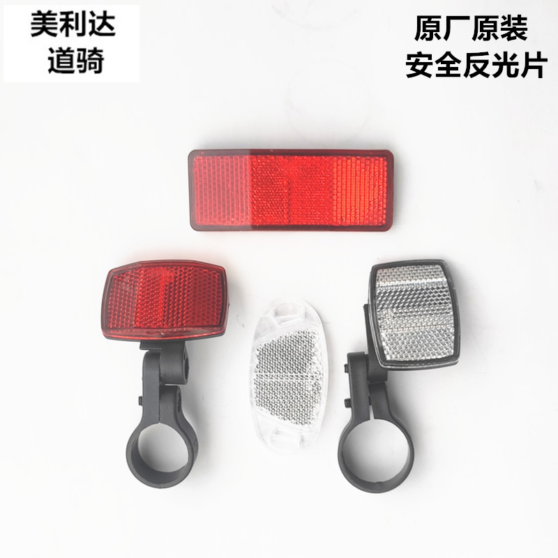 Beauty bar Climbing Bike Bike Front And Back Reflective Sheet Night-time Passive Reflective Tail Lights Safety Light Shelving Panels