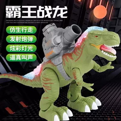 Children's Tyrannosaurus can launch shells, walking lights, sound effects, boy electric toys, Jurassic war armor dinosaur