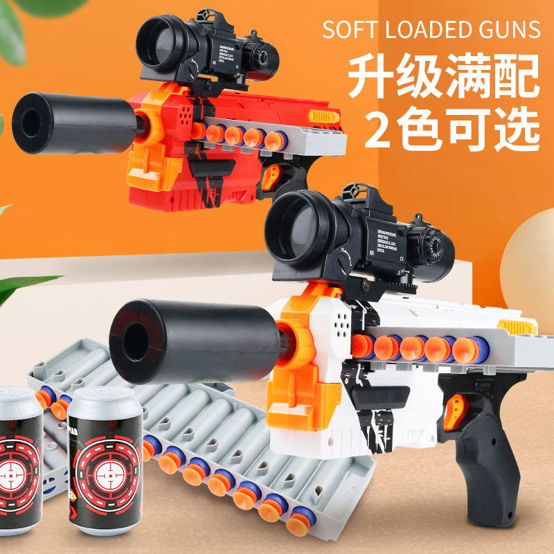 Children can launch EVA sucker sponge Soft Bullet Gun 3-5 years old 6 years old boy baby manual toy small gun