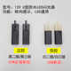 Electric Vehicle LED Bulb Universal Flasher Motorcycle