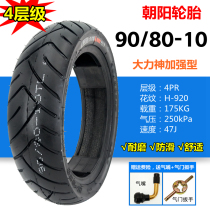 Chaoyang tire 90 80-10 vacuum tire Original Yadi electric car X-men Hercules enhanced Aurora 3 0