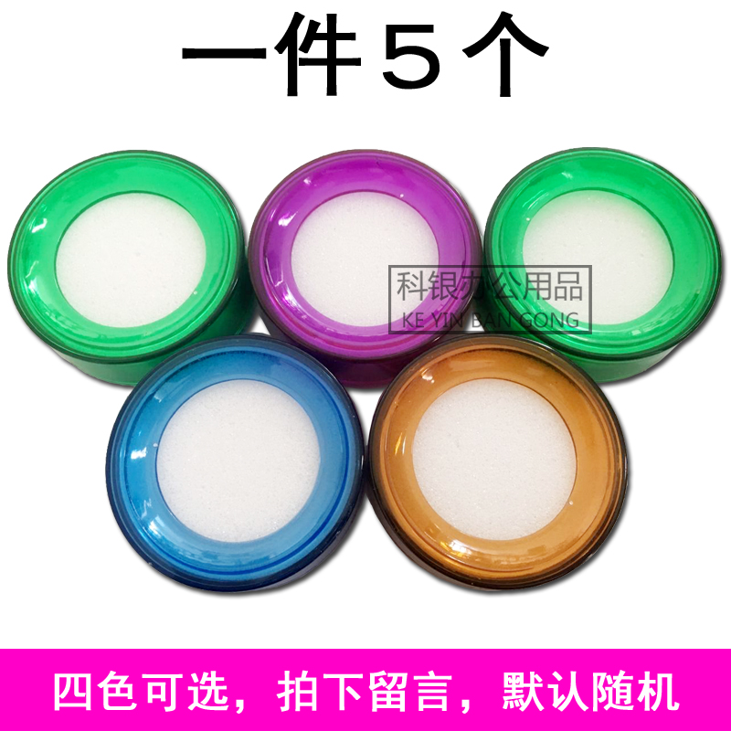 5 pieces of Fuqiang wet hand device financial special money-counting cylinder money-pointing water box sponge soaking water cylinder packing sponge cylinder