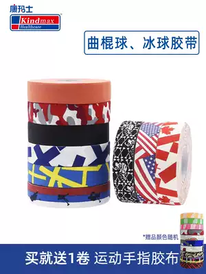 Comas ice stick tape hockey stick hockey stick tape hockey stick anti-slip Net club Tape