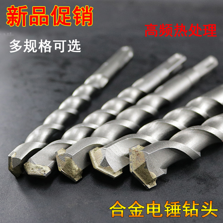 Electric hammer drill drill drill through wall alloy drill concrete impact drill head four crater shock drill