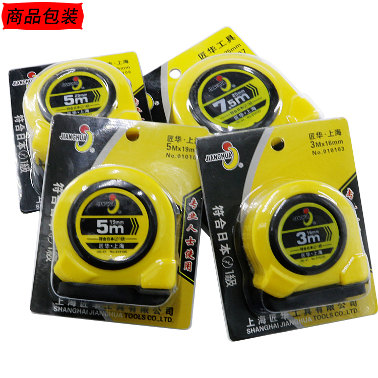 Carpenter Hua 41 steel tape measure double-sided 3 meters 5 meters 7 5 meters tape measure nylon ruler with waterproof industrial grade steel tape measure