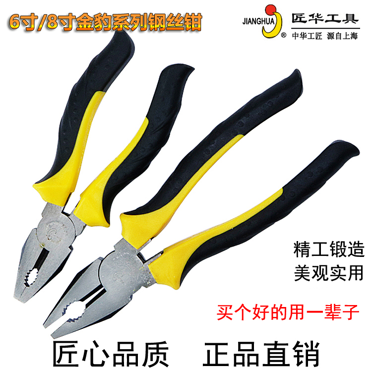 Smithman Jinhua Jinhua 6 inch wire clamp clamp clamp clamp clamp clamp household tool for hand - made tool