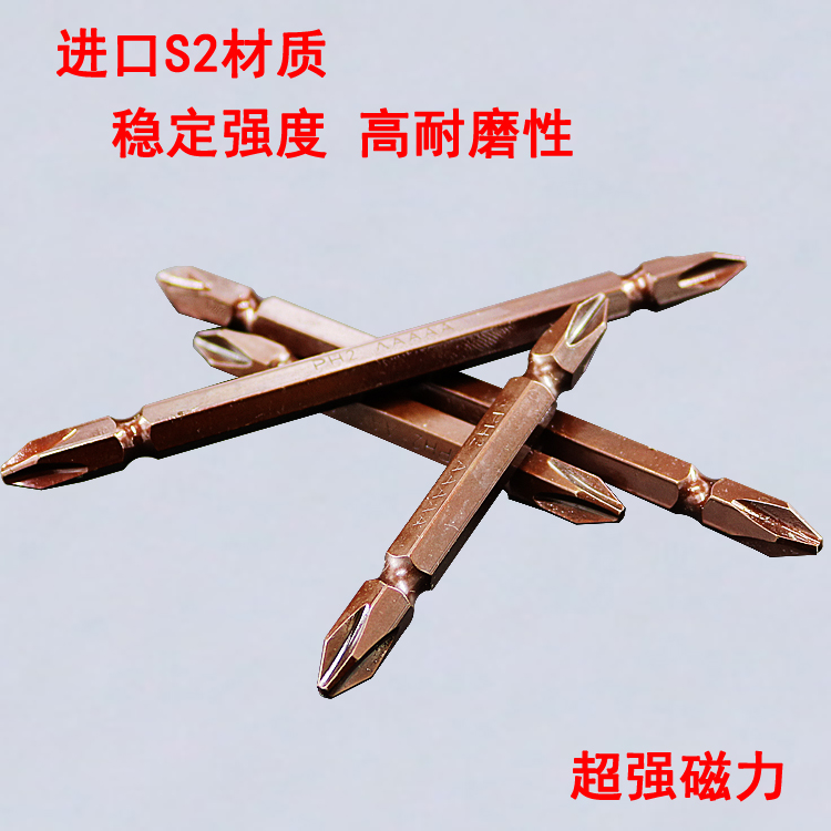 Direct sales imported double-head cross screwdriver head electric drill electric screwdriver batch head strong magnetic wind batch lengthened S2PH2