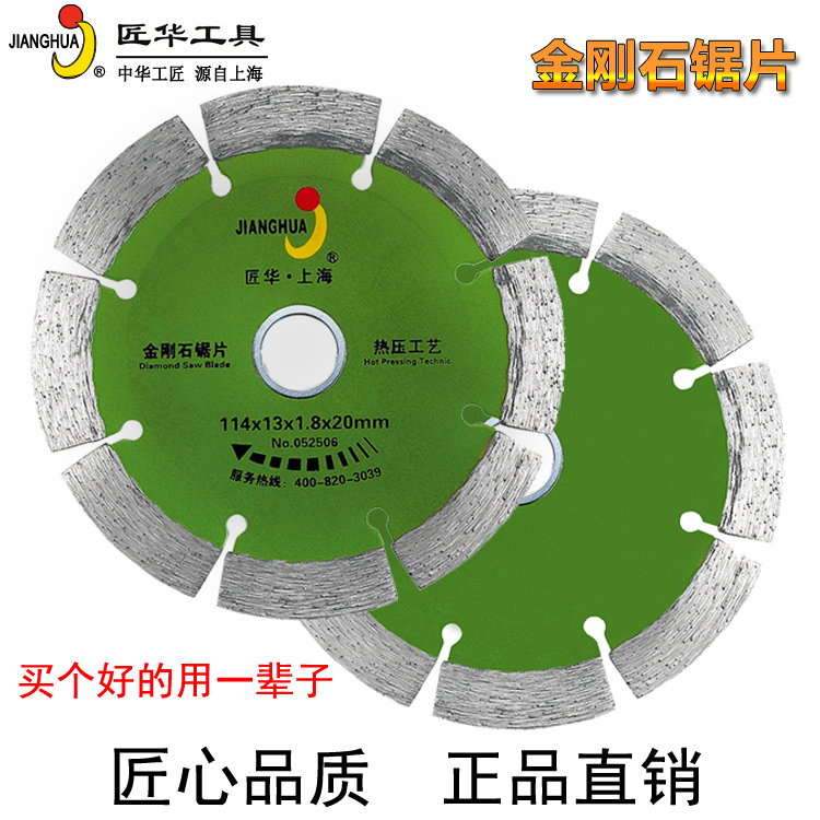 Artisan diamond saw blade marble tile concrete stone cut sheet hot pressing saw blade Cloud stone sheet