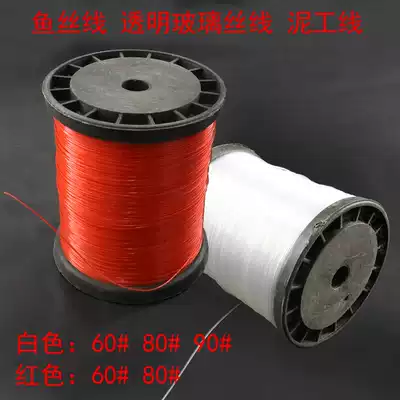 Factory price direct sales of high-quality construction line mud line transparent glass silk thread fish thread in the barrel 70 pieces